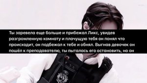 ФФ * СОСЕД ПО КОМНАТЕ * 6 часть Феликс и Т/и / Феликс / ти / Стрей кидс / фф /