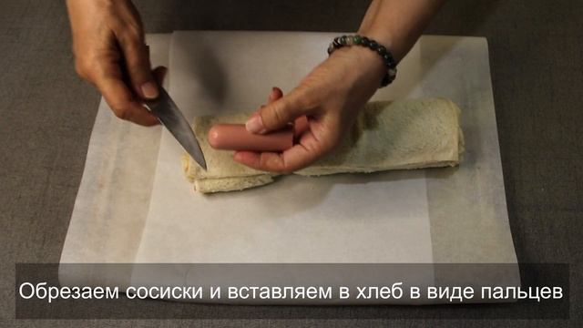 Страшно вкусная рука на Хэллоуин | Рецепт на Хэллоуин смотреть онлайн