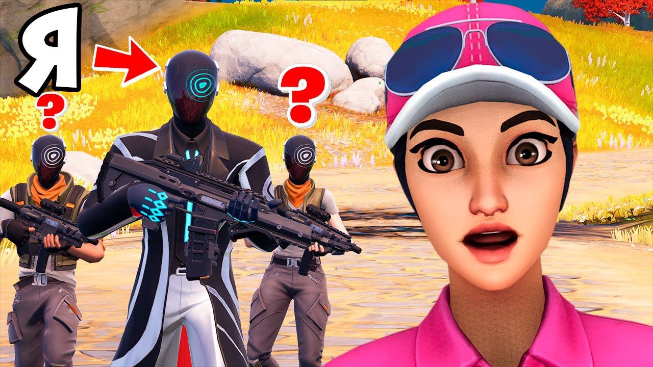 Притворился Боссом 4 Сезона в Фортнайт... Троллинг игроков! смотреть онлайн