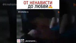 От ненависти до любви ❤?Дорама:Сад подающих звёзд ?