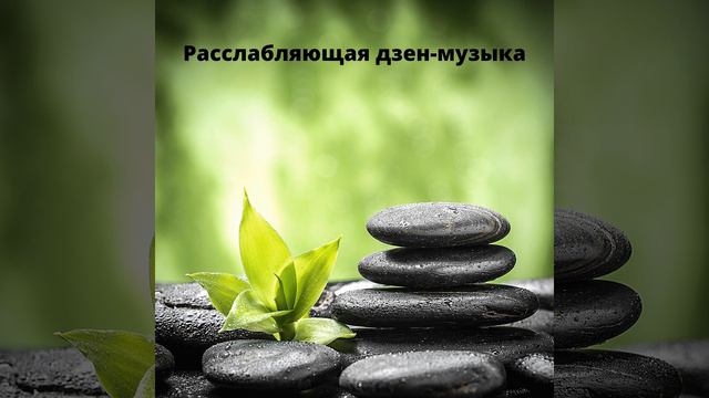 Позитивное настроение