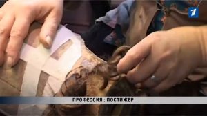 ПБК: Профессия: постижёр