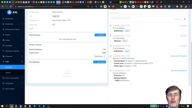 AXL | Простая интеграция | Демо