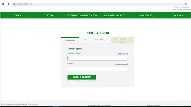 Получение справки в EGOV.KZ о признании юридического лица бездействующим юридическим лицом в РК