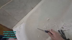 Некачественная реставрация ванн. Будьте внимательны при выборе мастера по реставрации ванн.