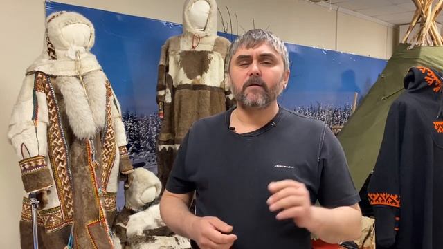 Искусство коренных народов Севера. Одежда КМНС