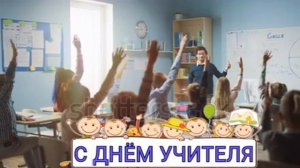 «УЧИТЕЛЬ». Юлия. Началова.