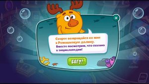 Шарарам прохождение квеста Спрутики В космосе!