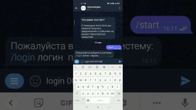 Подключение к Телеграмм-боту смотреть онлайн