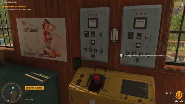 Far Cry 6 : Сокровище Склад с припасами найти. смотреть онлайн