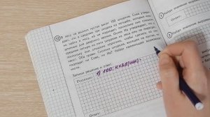 Задача про 100 шнурков, Сову и ослика Иа. Задание 12, вариант 16. ВПР по математике 4 кл.