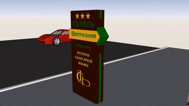 Стелла мини "Готель Центральний" смотреть онлайн