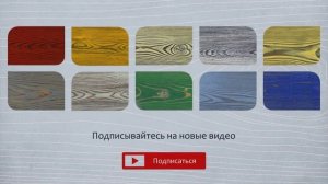 Креативный метод покраски брашированного дерева маслами, часть 2. Чёрная основа.