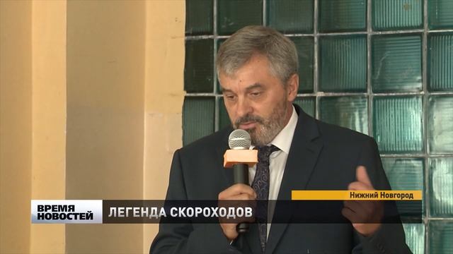 Легендарный нижегородский тренер по конькобежному спорту Владимиру Акилову - 80 лет смотреть онлайн