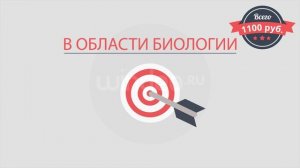 Создание видео роликов Видеопрезентация для сайта Сдам на 100.ком ЕГЭ по биологии