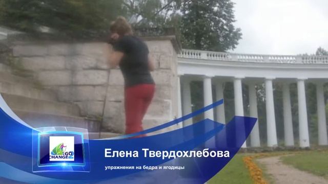Скандинавская ходьба: упражнения на бедра и ягодицы на ступенях