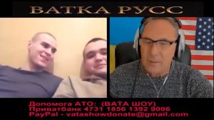 ВАТКА РУСС С 8 Марта 18+