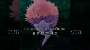 что главнее победа или участите?