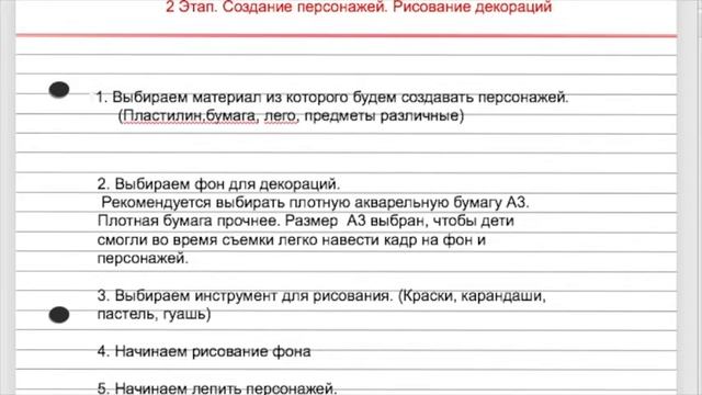 Простая анимация урок 2 смотреть онлайн