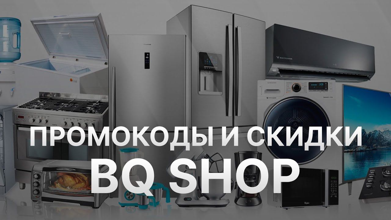 Скидки Шоп