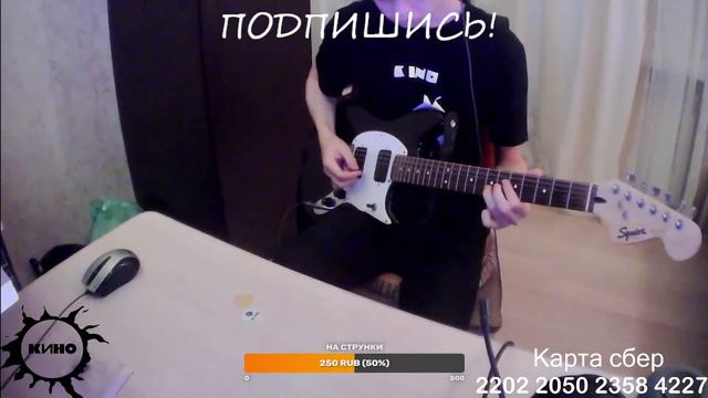 Играю КИНО но только по порядку (Раннее Кино) смотреть онлайн