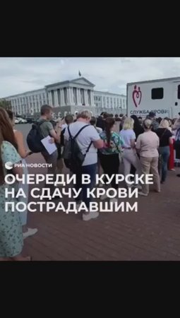 В центре Курска выстроились очереди