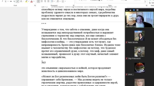 Левинас. Трудная свобода. "Западное бытие". 31 мая 2022 смотреть онлайн
