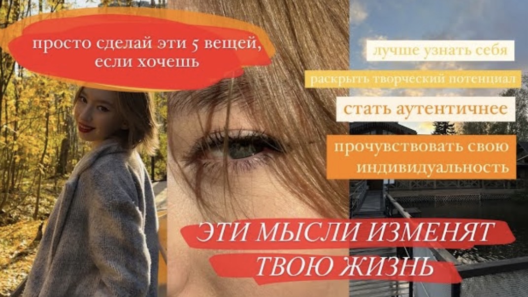 5 неочевидных привычек, чтобы открыть свою аутентичность и индивидуальность