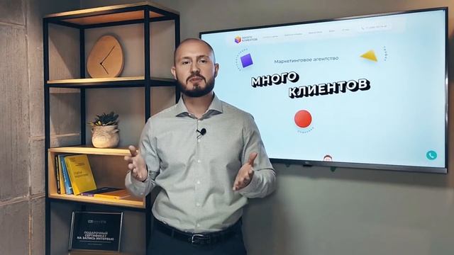 Основатель маркетингового агентства «Много Клиентов» | Виталий Логинов
