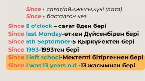 SINCE & FOR айырмашылығы, қолданылуы