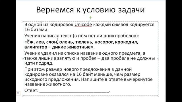 ОГЭ-2021.Информатика.Задание №1.Часть1