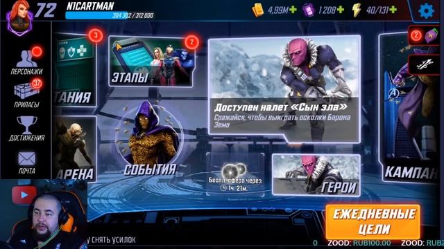 Marvel Strike Force | 90 дней в игре | Обзор и мнение