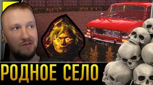 СЕКТАНТЫ В РОДНОМ СЕЛЕ || VILLAGE CULT