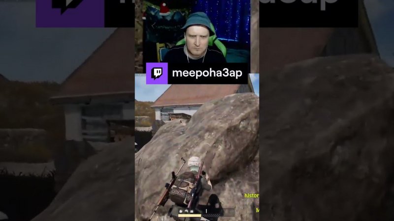 А как? | meepoha3ap с помощью #Twitch