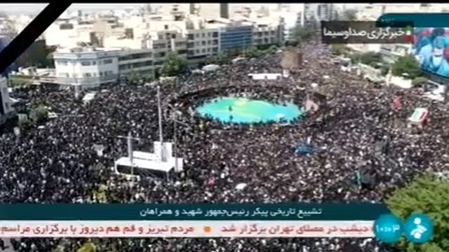 Церемония прощания с погибшим президентом Ирана и его соратниками