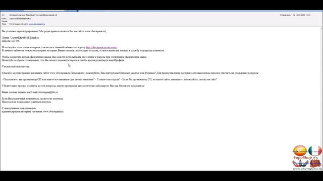 Регистрация