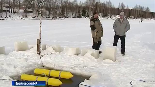 Ветрено - Брейтовский район - экология - борьба с замором рыбы - Февраль2017 смотреть онлайн