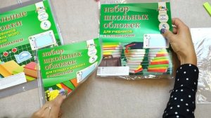 Видео-обзор ТМ Апплика наборы обложек с клеевым краем