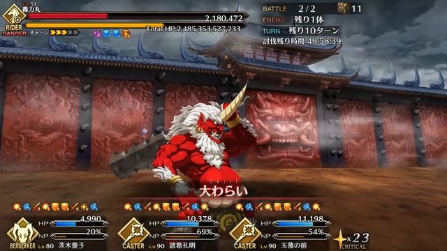 Onigashima Event [Fate GO] - Red Oni смотреть онлайн