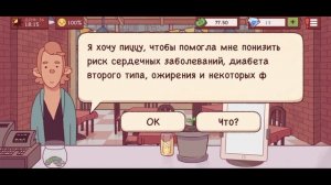 Соусовидцы День 32-42 Хорошая пицца Отличная пицца Сироп PRO