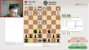 Шахматы Для Всех || Прямая трансляция || ИГРА СО ЗРИТЕЛЯМИ