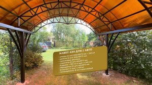 Навес из поликарбоната для одного автомобиля 6х4 от мастерской Спецкаркас