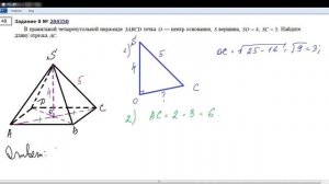 Стереометрия, Пирамида Часть_2; ЕГЭ по математике 2023 (профильный уровень)
