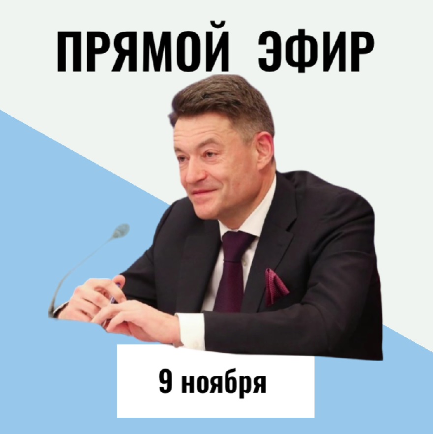 Запись прямого эфира от 09.11.2022 г. с главным онкологом Минздрава России Андреем Каприным