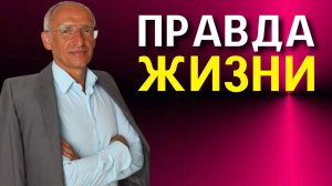 Как человек думает о деньгах Торсунов О.Г.