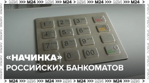 Отечественные банкоматы — Москва24|Контент
