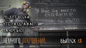 УРМ Аника блог выпуск № 18. Откровения и провокационные вопросы