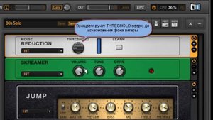Ответы на вопросы: Guitar rig Noise Reduction-как убрать фон гитары
