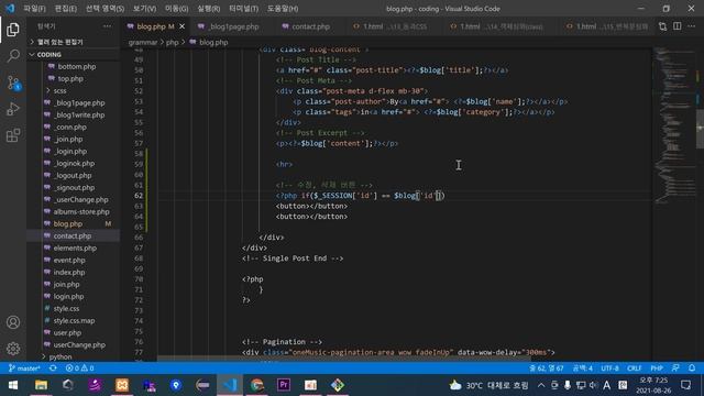 PHP x Git 무작정 따라하기 【게시판 만들기】 8. 블로그 버튼 만들고 세션처리 смотреть онлайн