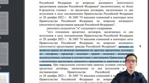 Льготная ипотека не для инвесторов - изменения от 28 декабря 2022